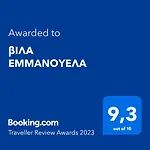 βιλα εμμανουελα Сами