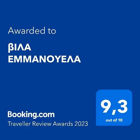 βιλα εμμανουελα Sami (Kefalonia)